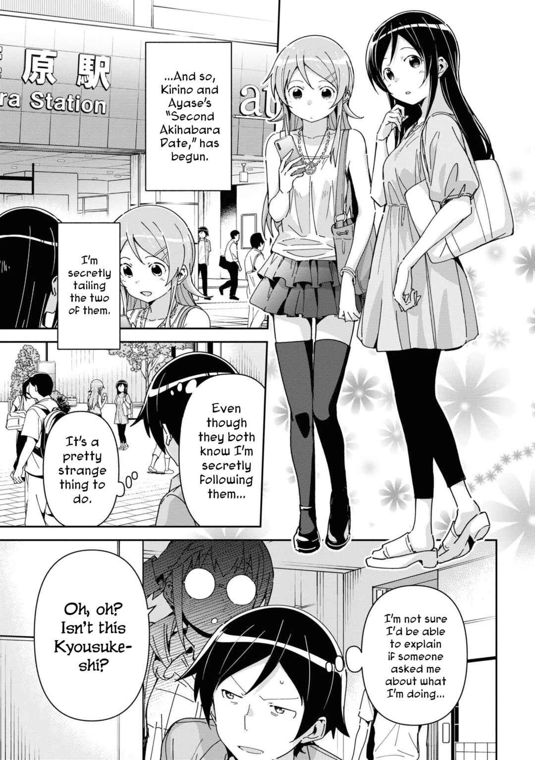 Page 15 Chapter 12 Ore no Imouto ga Konna ni Kawaii Wake ga Nai - Ayase IF