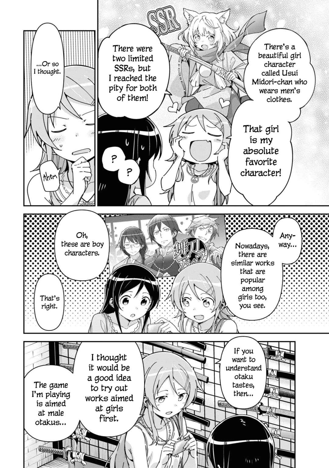 Page 22 Chapter 12 Ore no Imouto ga Konna ni Kawaii Wake ga Nai - Ayase IF