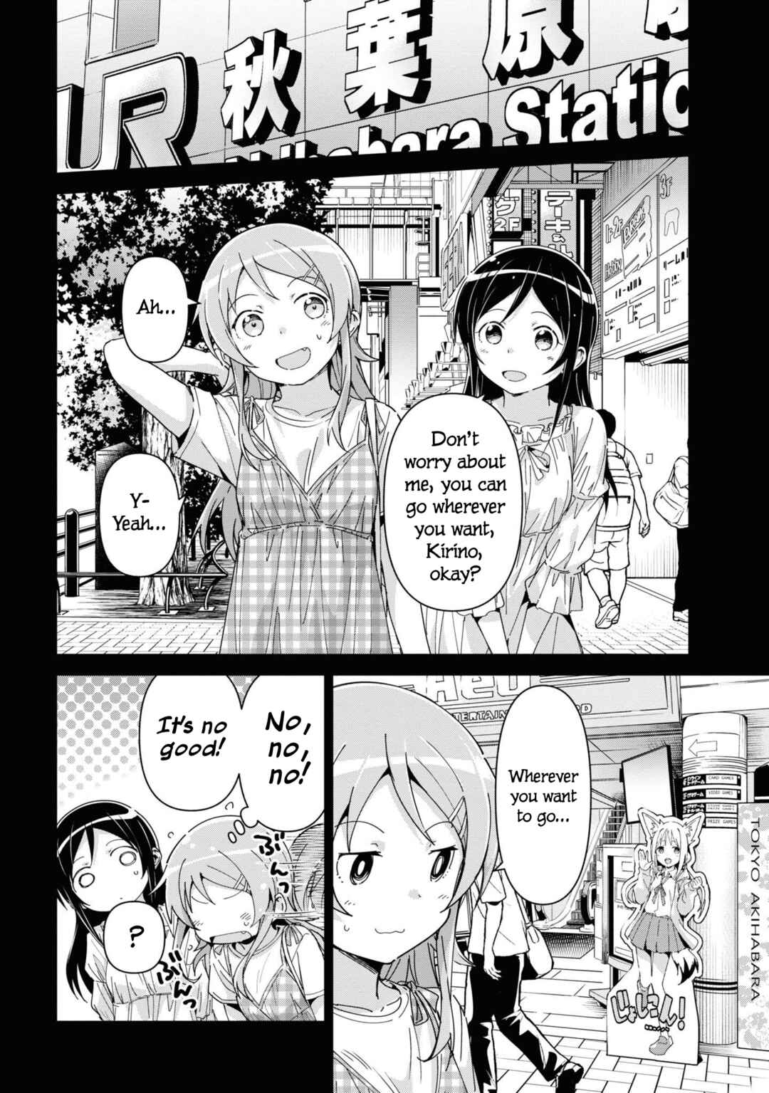 Page 6 Chapter 12 Ore no Imouto ga Konna ni Kawaii Wake ga Nai - Ayase IF
