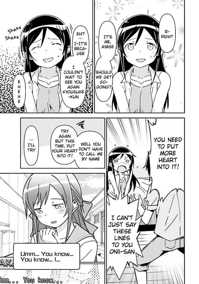 Page 20 Chapter 1.2 Ore no Imouto ga Konna ni Kawaii Wake ga Nai - Ayase IF