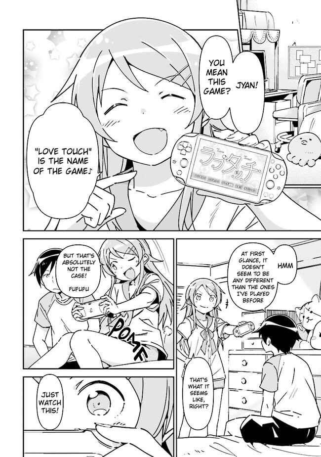 Page 3 Chapter 1.2 Ore no Imouto ga Konna ni Kawaii Wake ga Nai - Ayase IF