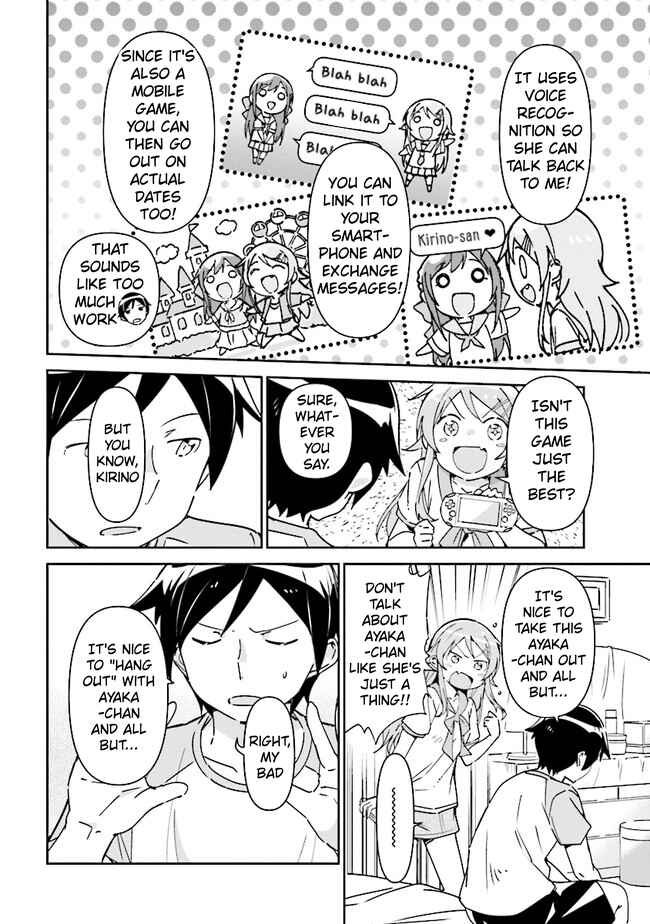 Page 5 Chapter 1.2 Ore no Imouto ga Konna ni Kawaii Wake ga Nai - Ayase IF