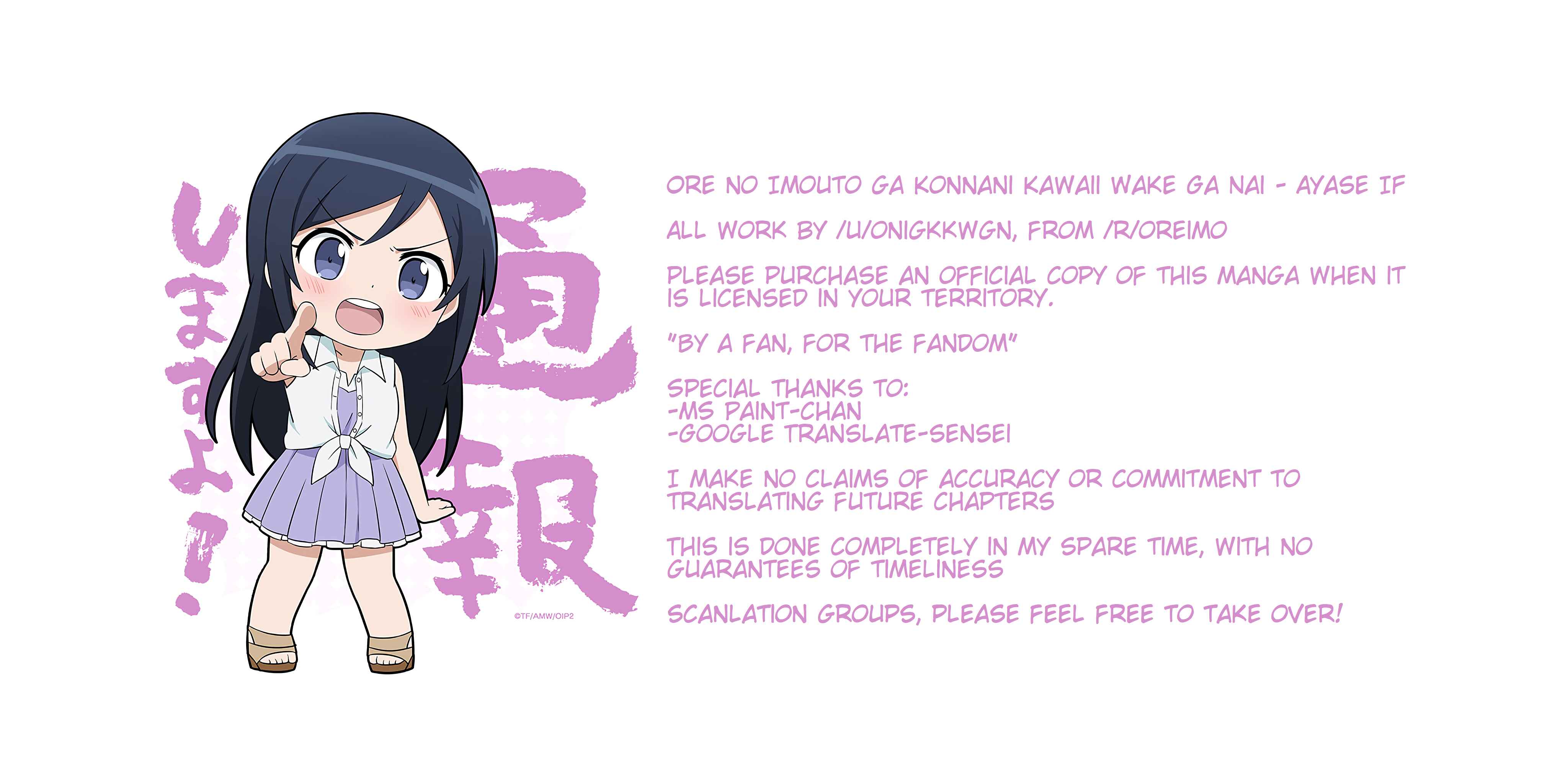 Page 22 Chapter 2.2 Ore no Imouto ga Konna ni Kawaii Wake ga Nai - Ayase IF