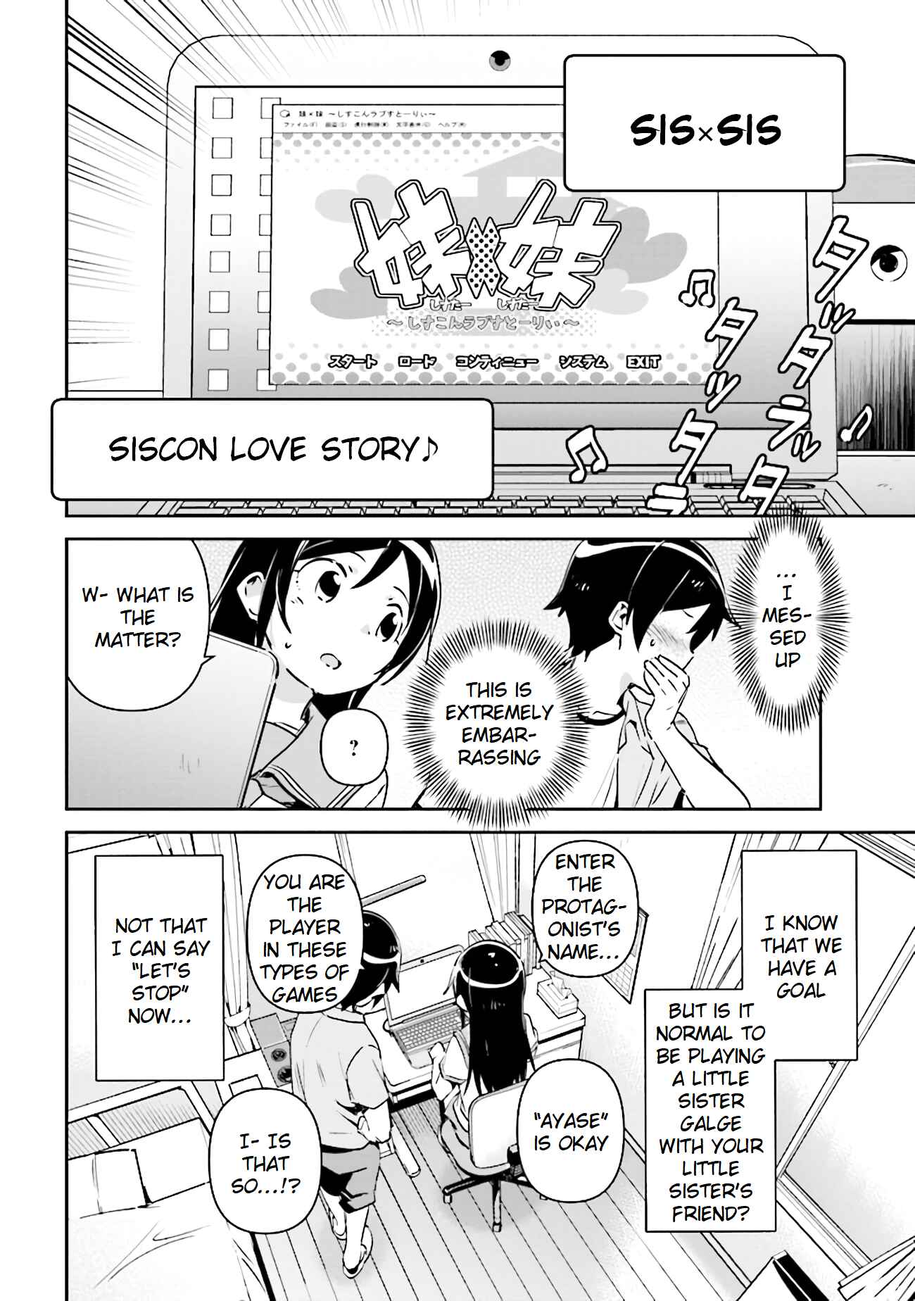 Page 7 Chapter 2.2 Ore no Imouto ga Konna ni Kawaii Wake ga Nai - Ayase IF