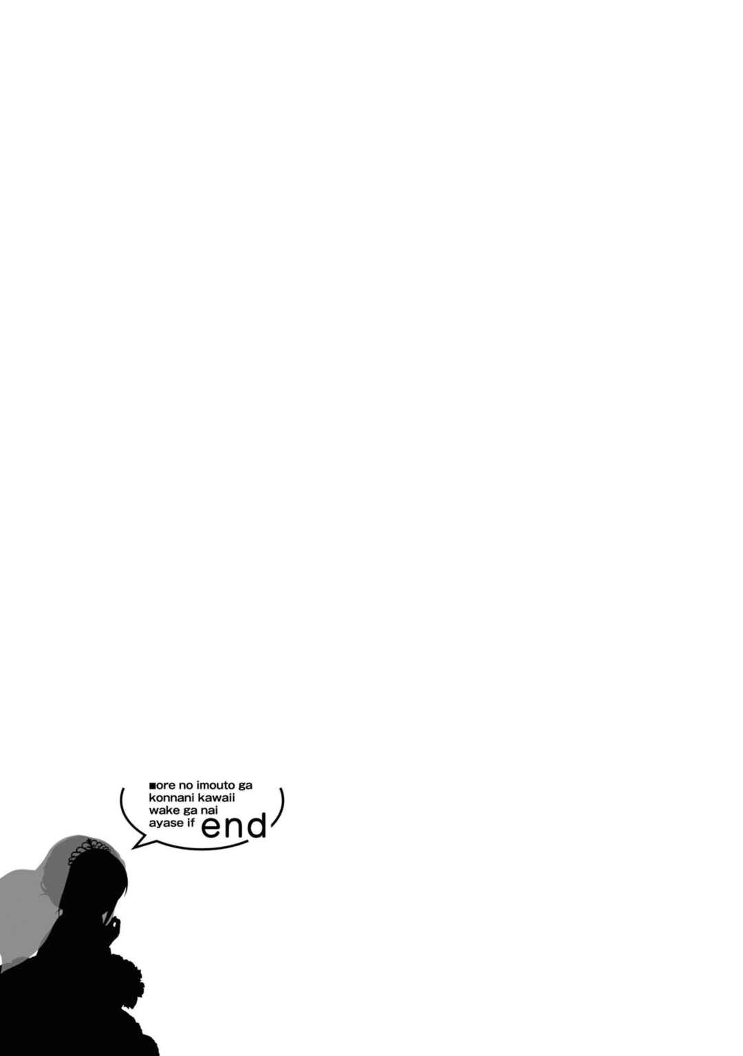 Page 13 Chapter 14.6 Ore no Imouto ga Konna ni Kawaii Wake ga Nai - Ayase IF