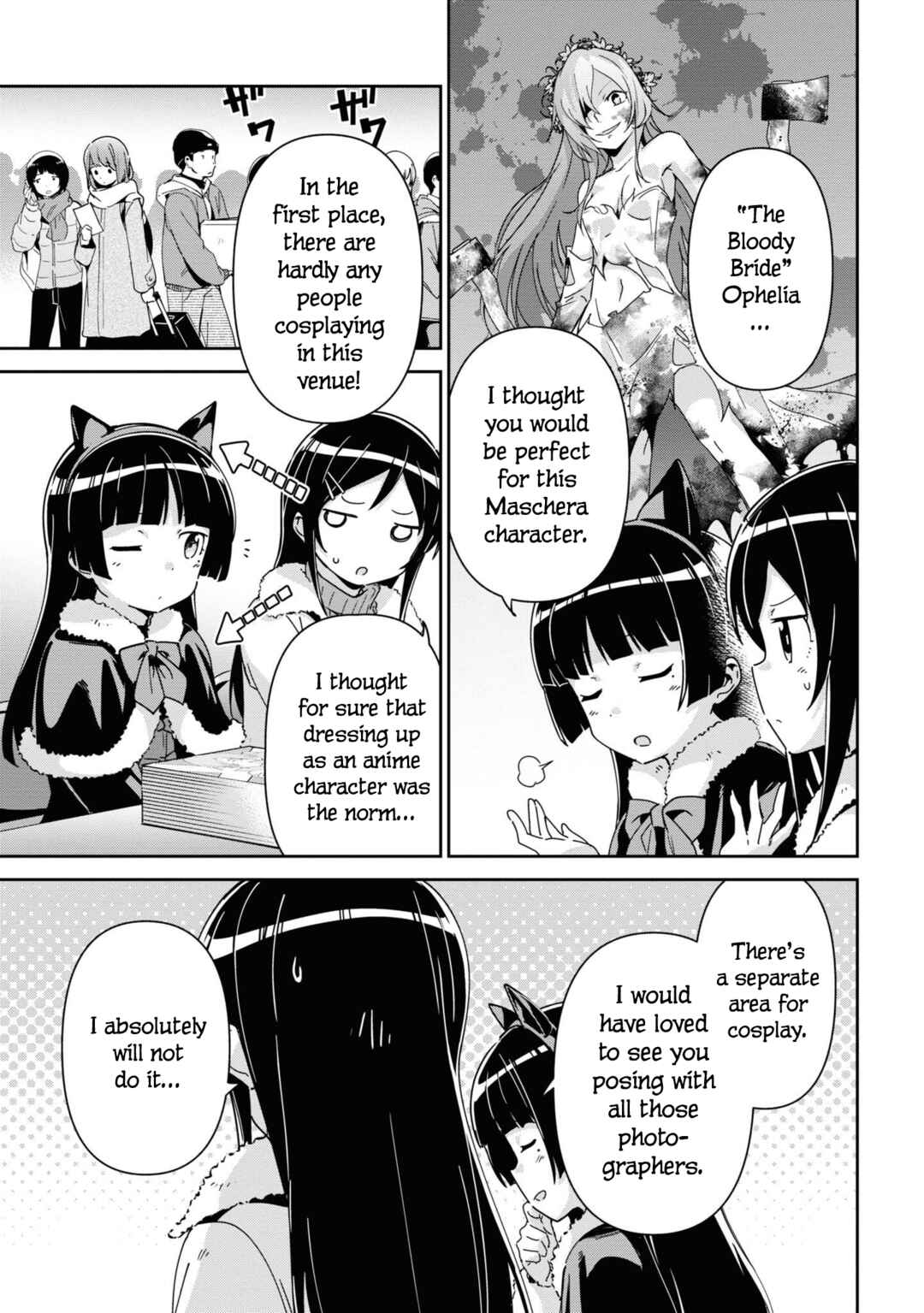 Page 3 Chapter 14.6 Ore no Imouto ga Konna ni Kawaii Wake ga Nai - Ayase IF