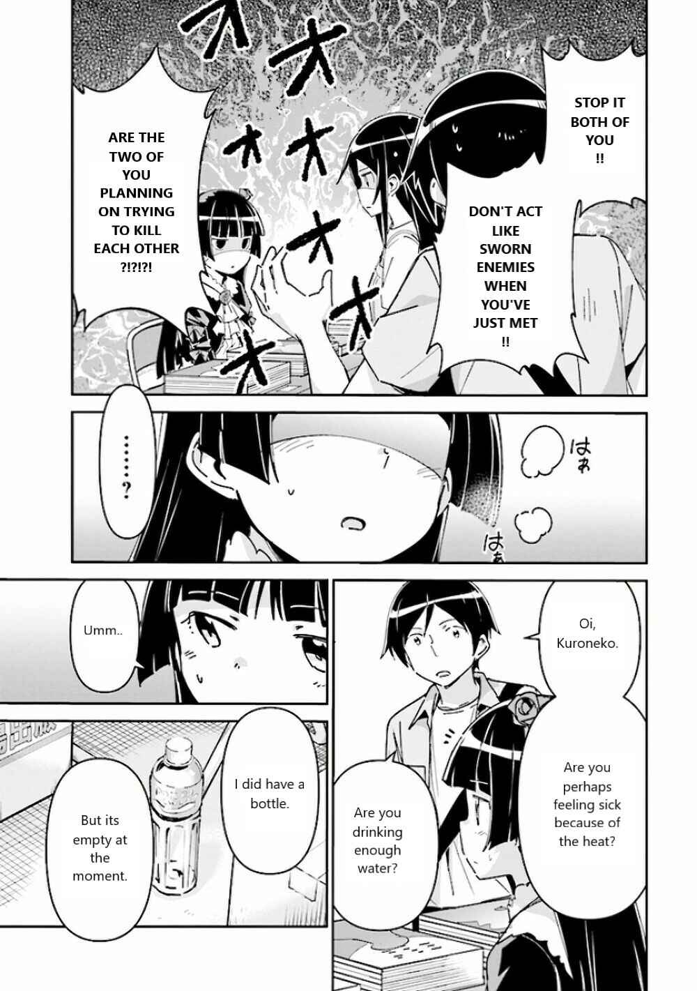 Page 7 Chapter 5 Ore no Imouto ga Konna ni Kawaii Wake ga Nai - Ayase IF