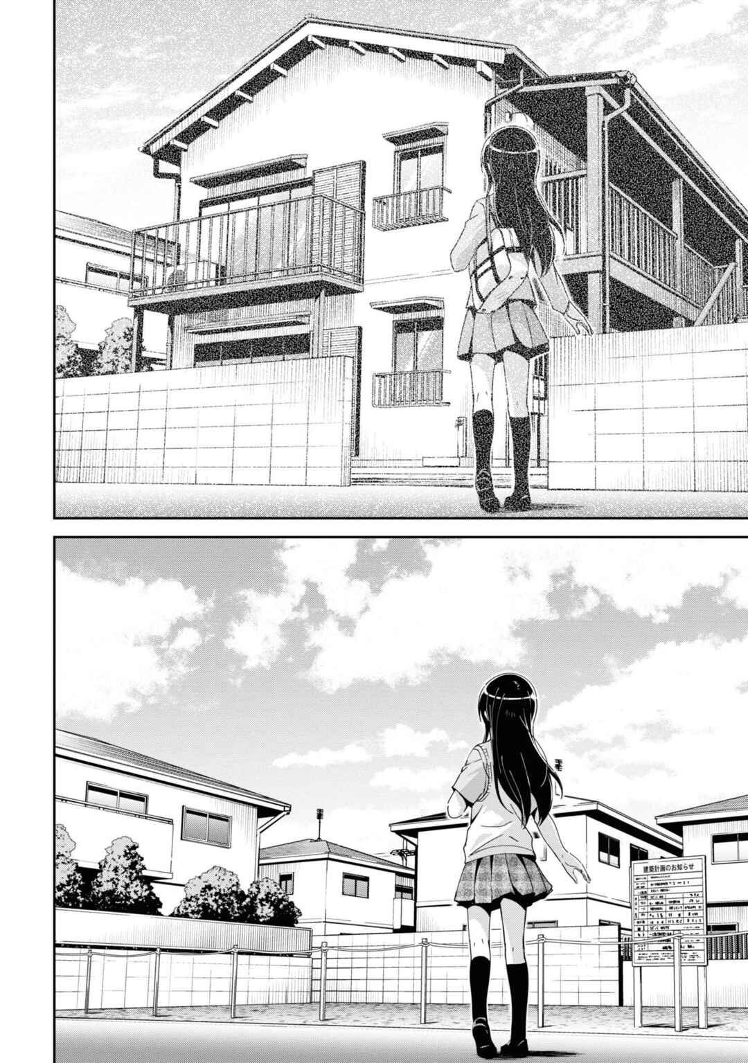 Page 10 Chapter 14.5 Ore no Imouto ga Konna ni Kawaii Wake ga Nai - Ayase IF