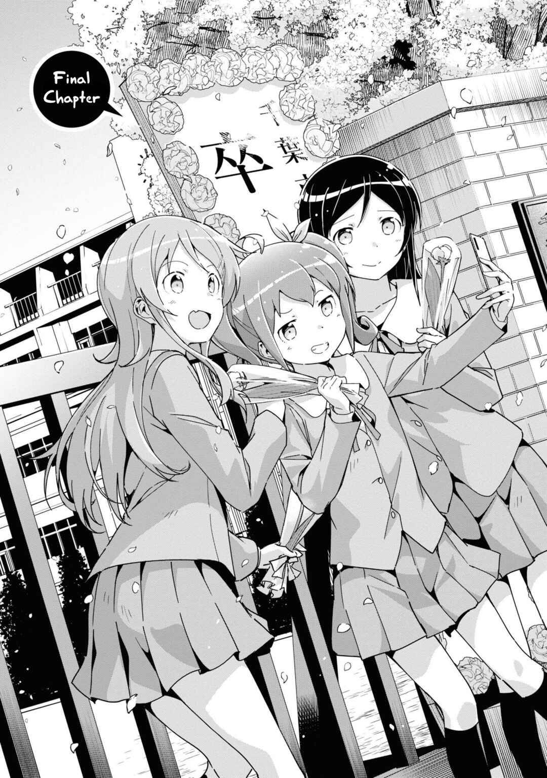 Page 4 Chapter 14.5 Ore no Imouto ga Konna ni Kawaii Wake ga Nai - Ayase IF
