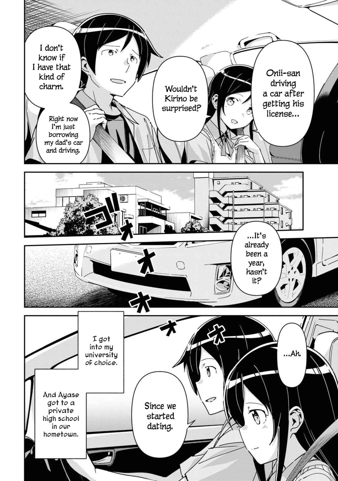 Page 6 Chapter 14.5 Ore no Imouto ga Konna ni Kawaii Wake ga Nai - Ayase IF