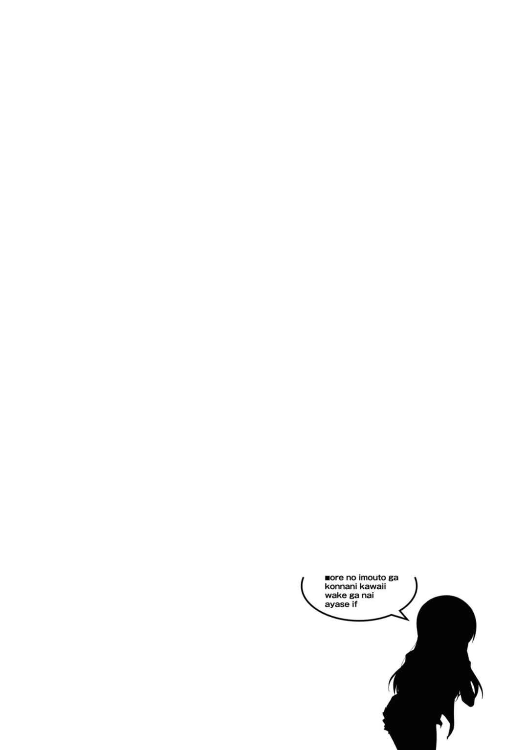 Page 31 Chapter 6 Ore no Imouto ga Konna ni Kawaii Wake ga Nai - Ayase IF