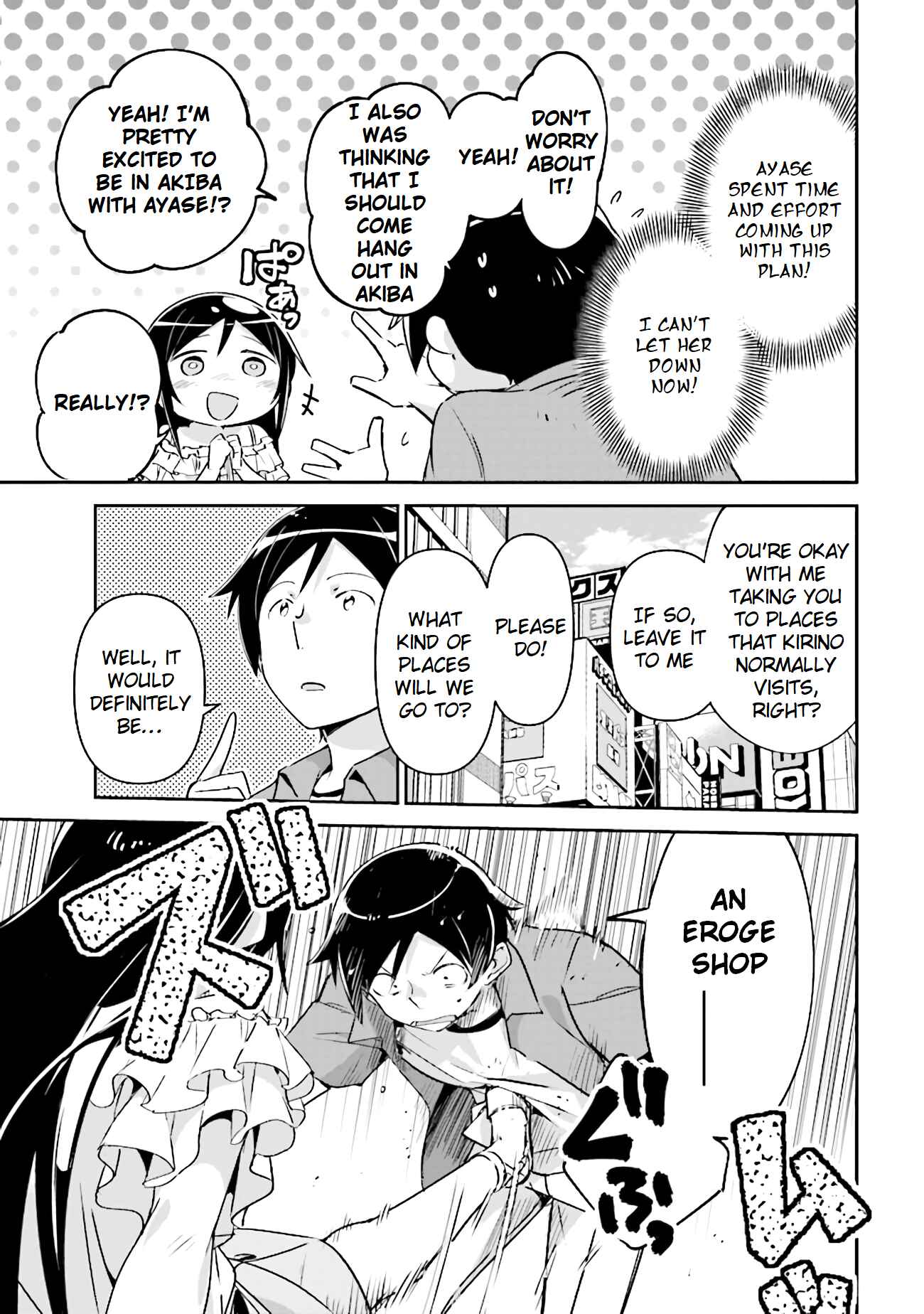 Page 13 Chapter 3.1 Ore no Imouto ga Konna ni Kawaii Wake ga Nai - Ayase IF
