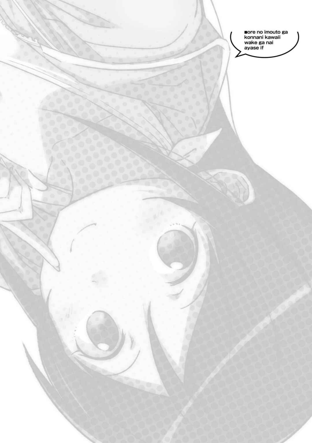 Page 26 Chapter 8 Ore no Imouto ga Konna ni Kawaii Wake ga Nai - Ayase IF