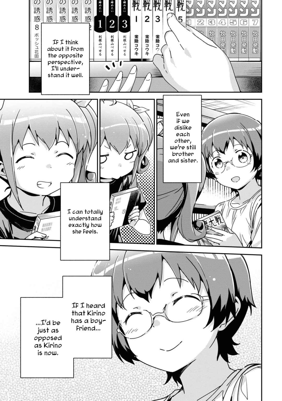 Page 17 Chapter 14 Ore no Imouto ga Konna ni Kawaii Wake ga Nai - Ayase IF
