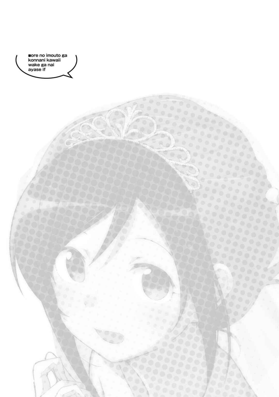 Page 31 Chapter 14 Ore no Imouto ga Konna ni Kawaii Wake ga Nai - Ayase IF