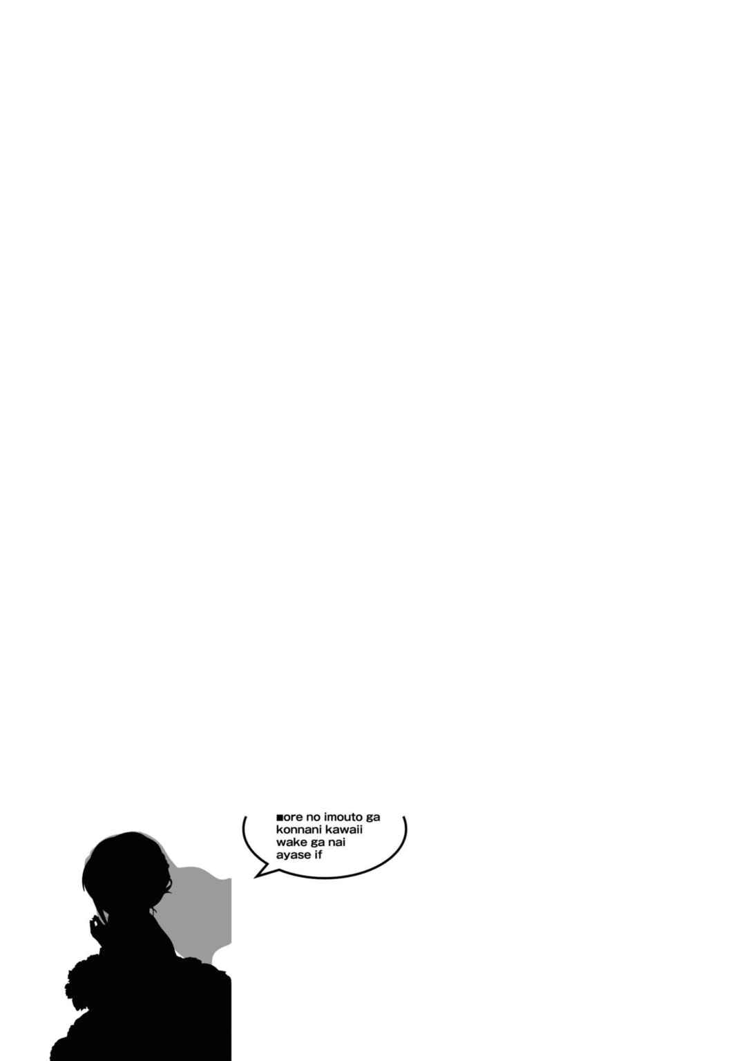 Page 32 Chapter 14 Ore no Imouto ga Konna ni Kawaii Wake ga Nai - Ayase IF