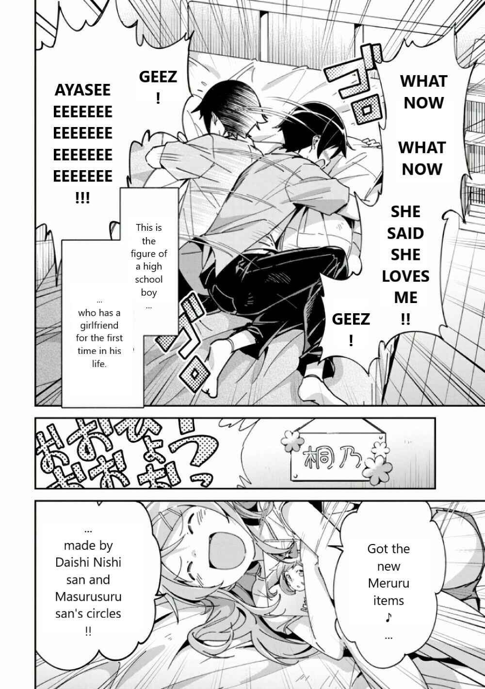 Page 6 Chapter 6.1 Ore no Imouto ga Konna ni Kawaii Wake ga Nai - Ayase IF