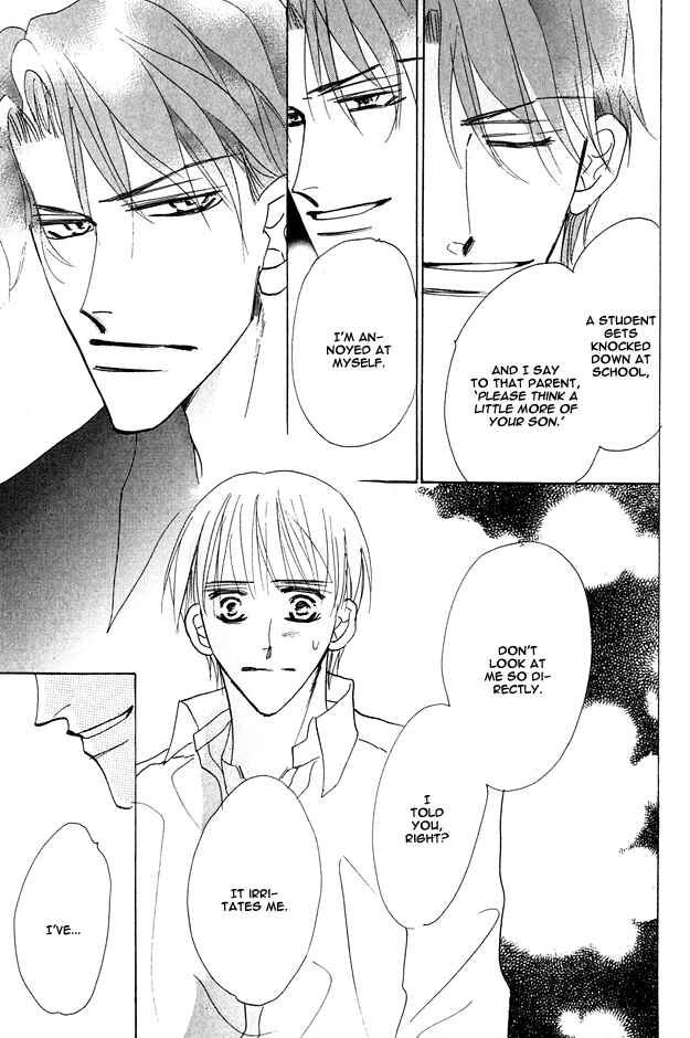 Page 23 Chapter 1.6 Aijin wa Korosareru