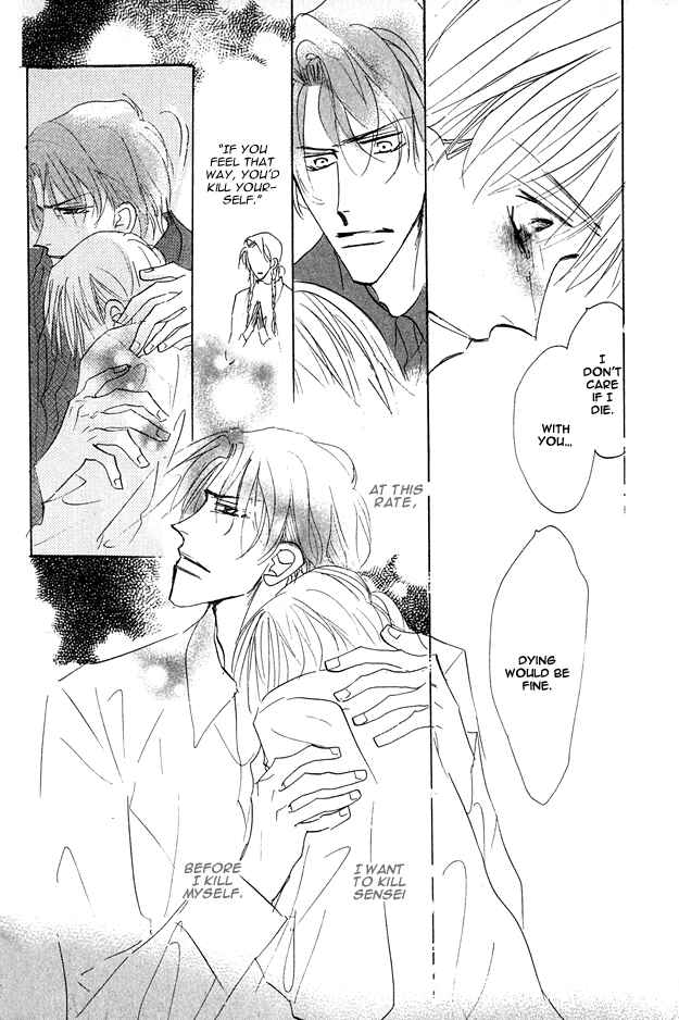Page 6 Chapter 1.6 Aijin wa Korosareru