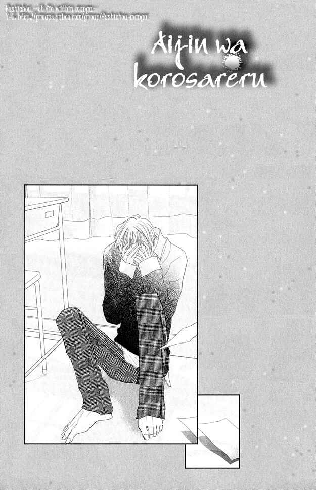 Page 35 Chapter 2 Aijin wa Korosareru