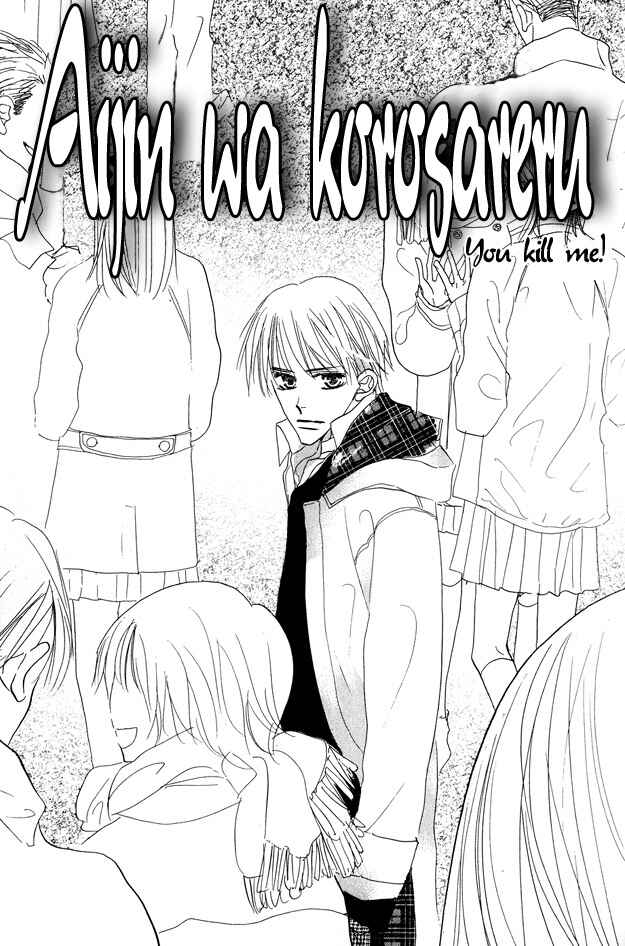 Page 7 Chapter 1 Aijin wa Korosareru