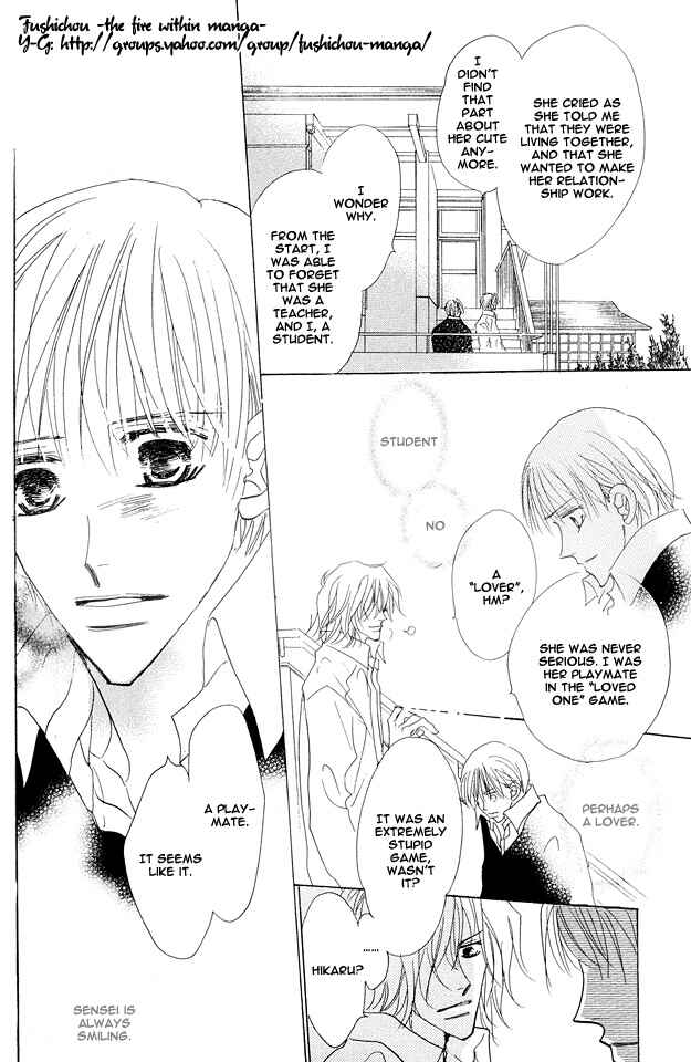 Page 11 Chapter 1.2 Aijin wa Korosareru