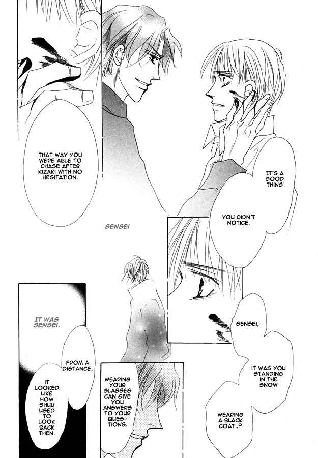 Page 5 Chapter 1.7 Aijin wa Korosareru