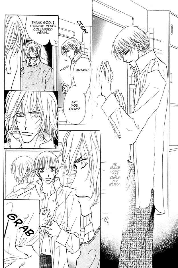 Page 11 Chapter 1.4 Aijin wa Korosareru