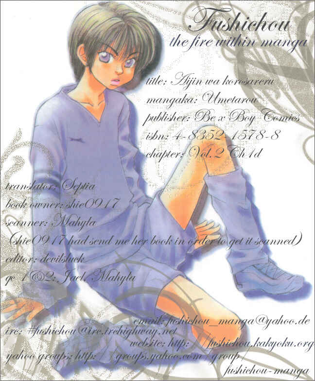 Page 3 Chapter 1.4 Aijin wa Korosareru
