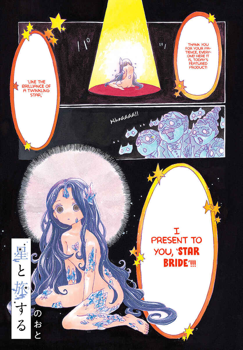 Page 1 Chapter Unknown_6a0e Hoshi to Tabisuru