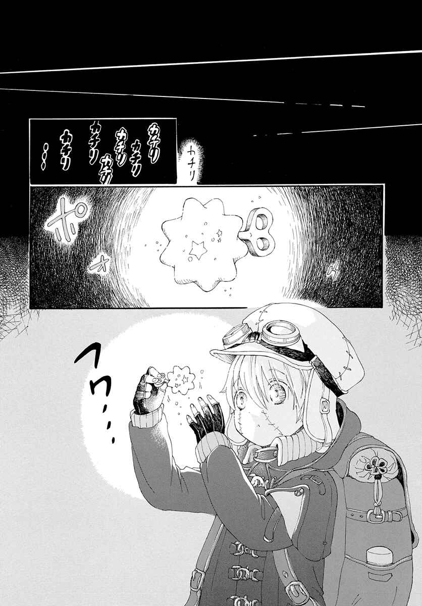 Page 45 Chapter Unknown_6a0e Hoshi to Tabisuru