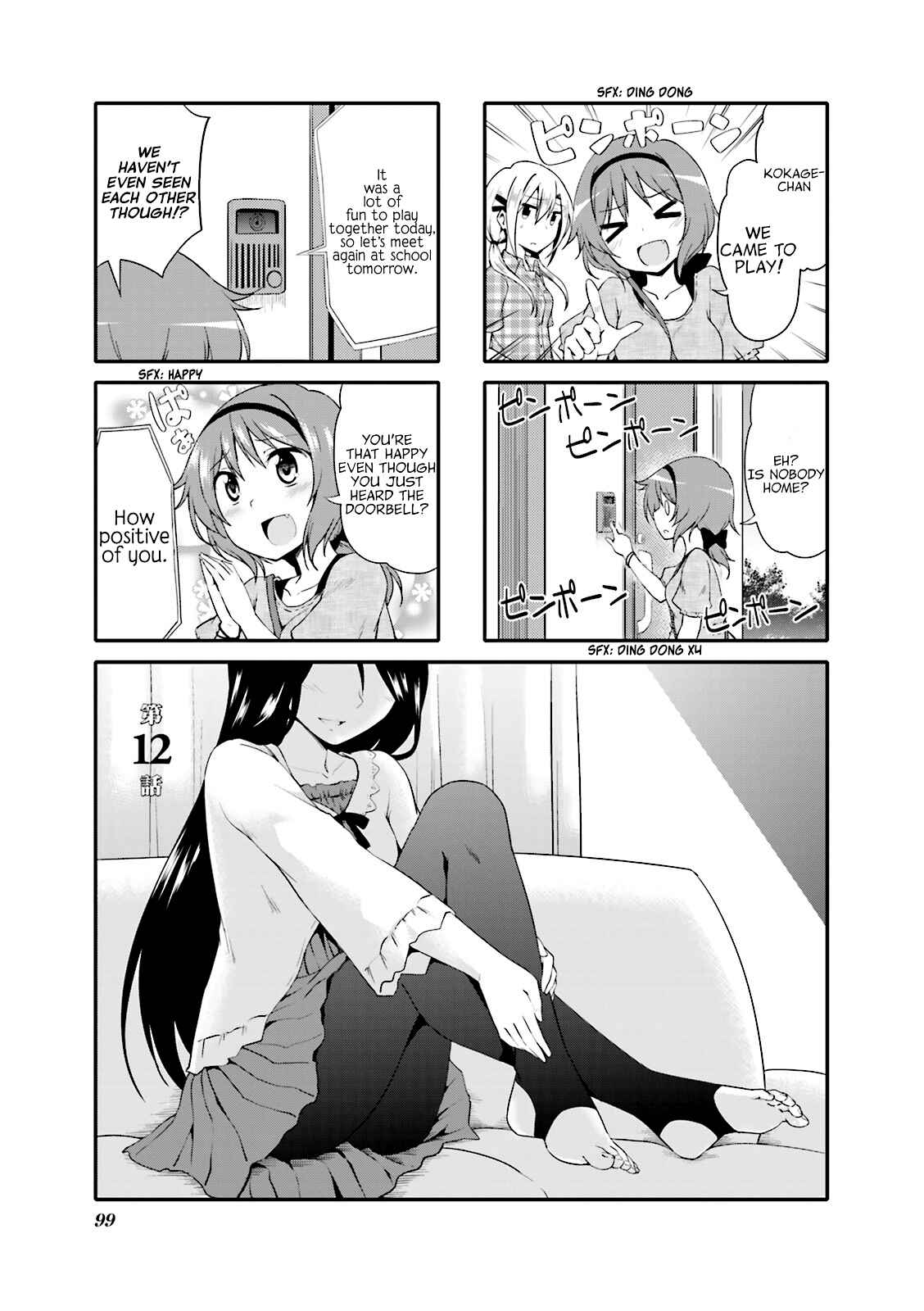 Page 1 Chapter 12 Daitai Konnande?