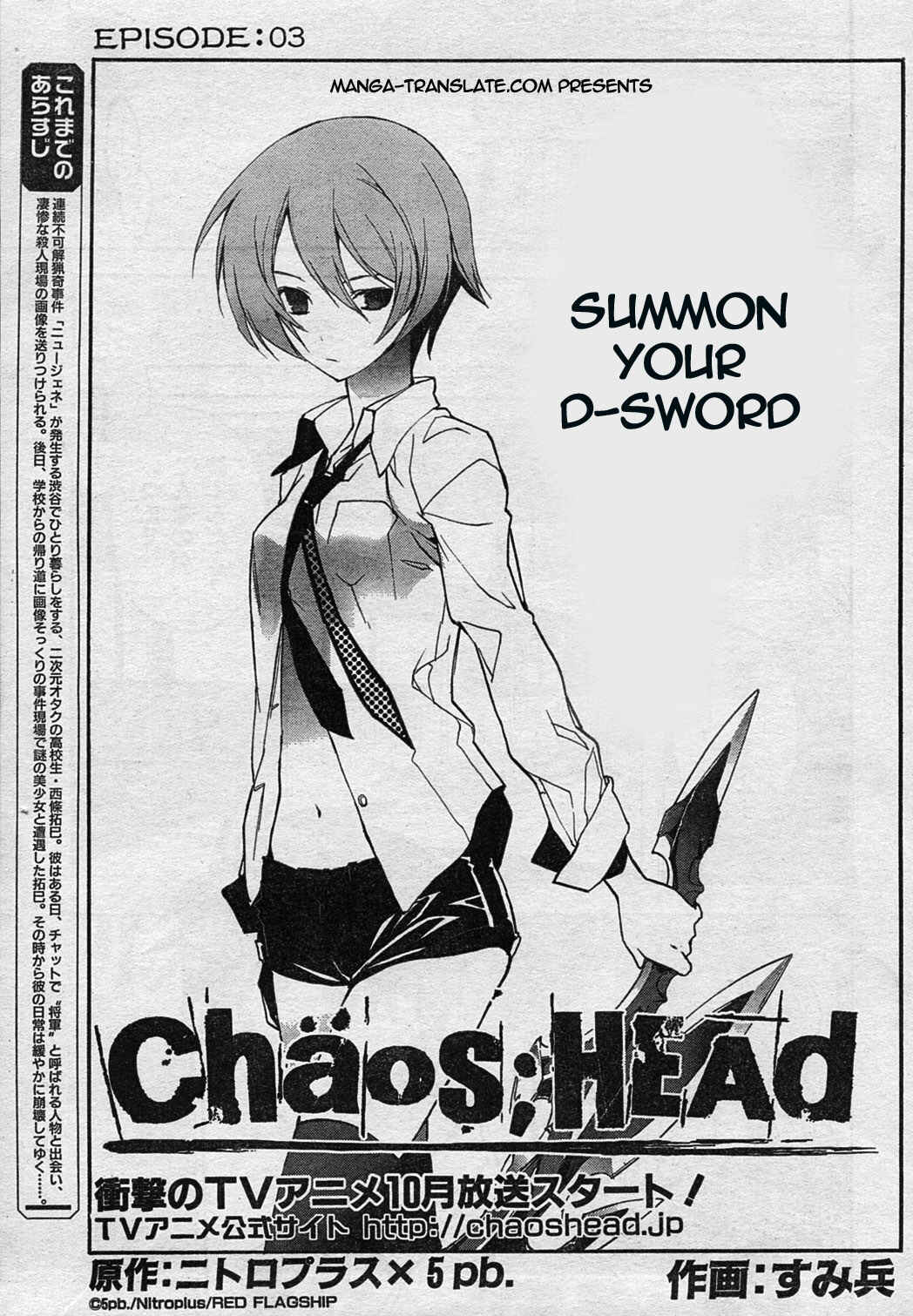 Page 3 Chapter 3 ChäoS;HEAd