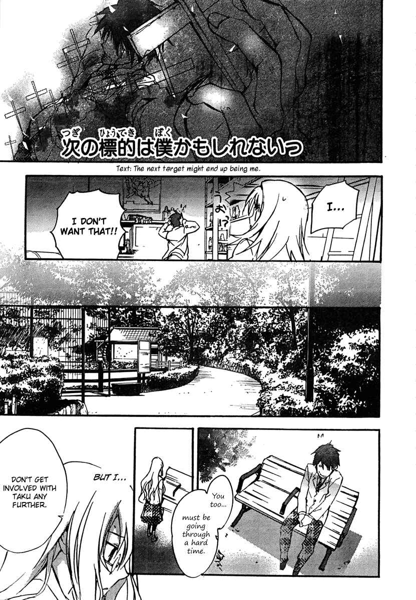 Page 24 Chapter 2 ChäoS;HEAd