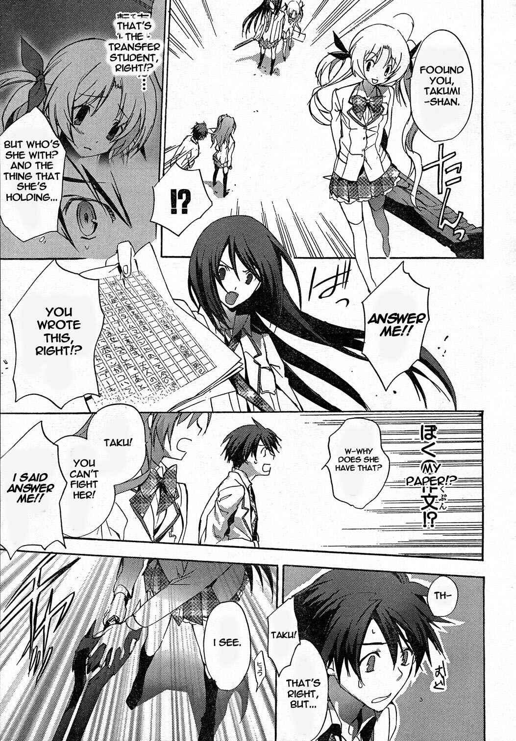 Page 23 Chapter 6 ChäoS;HEAd