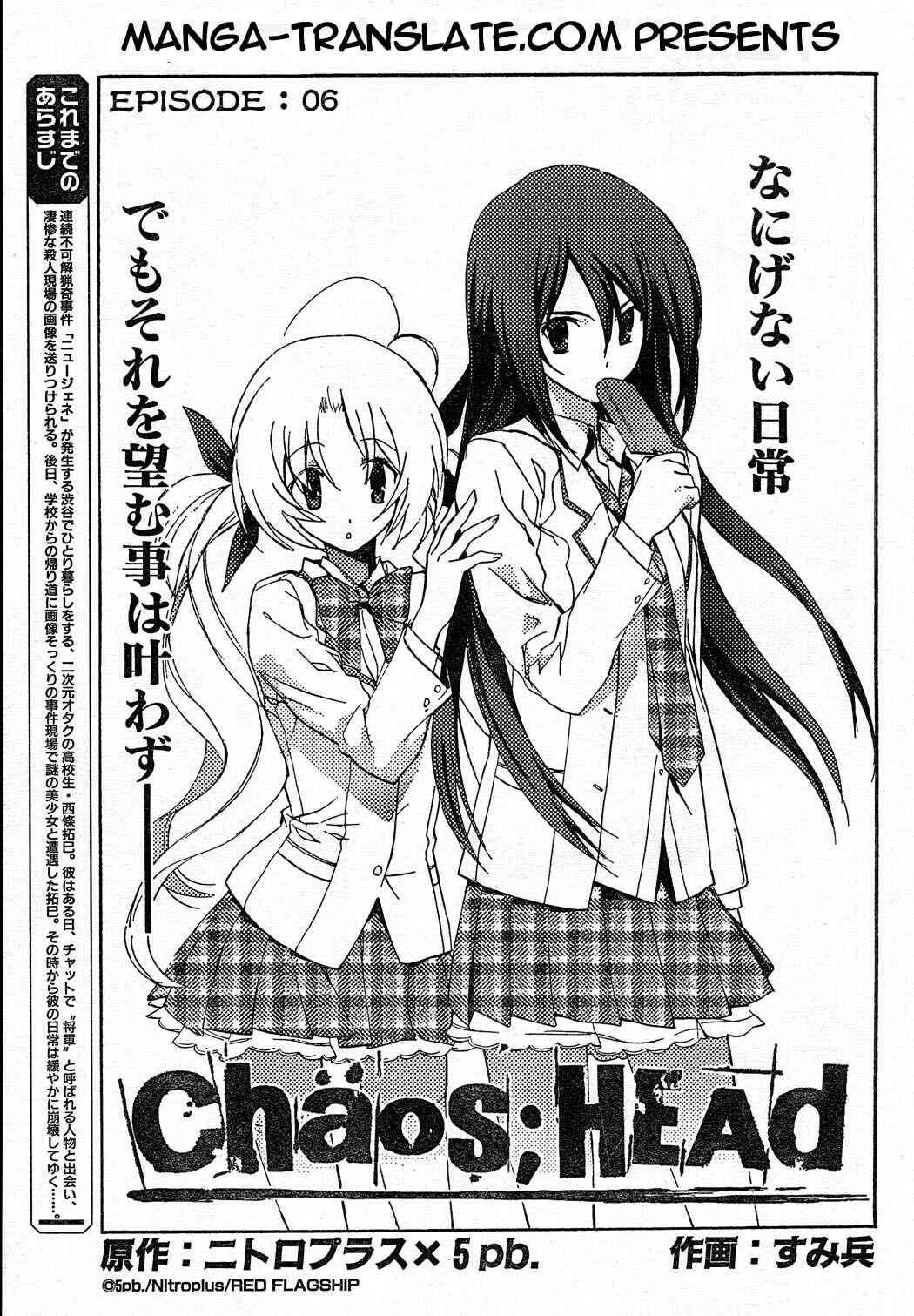 Page 3 Chapter 6 ChäoS;HEAd