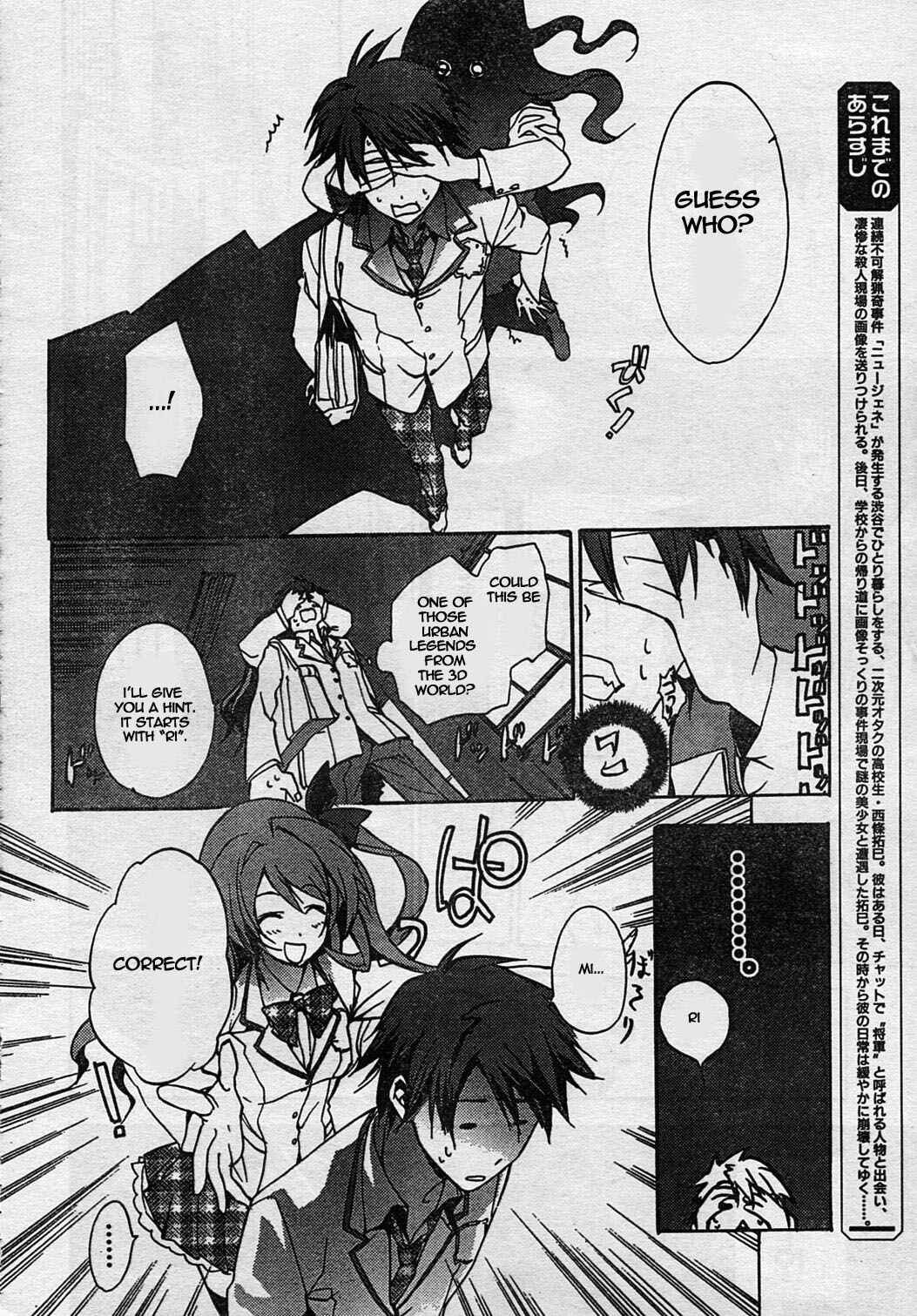 Page 4 Chapter 5 ChäoS;HEAd