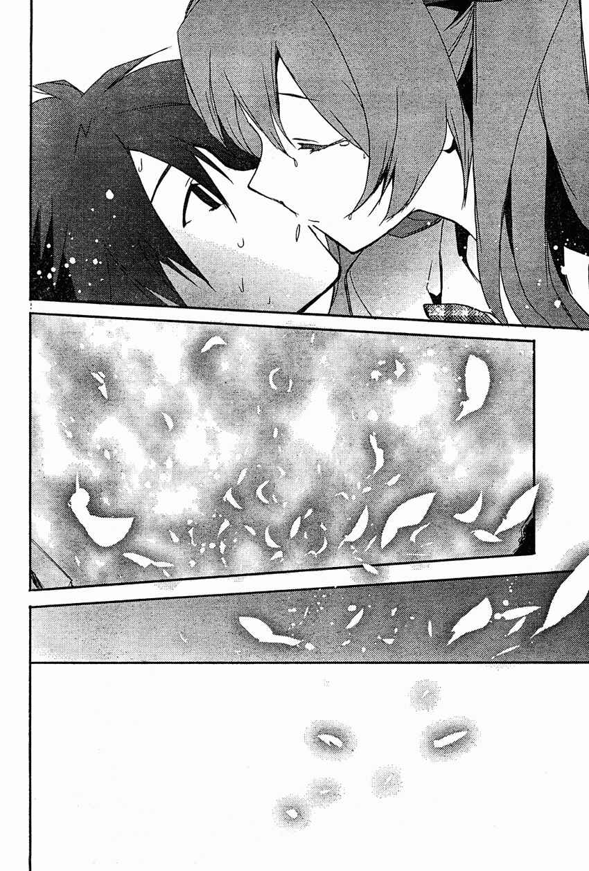 Page 8 Chapter 11 ChäoS;HEAd