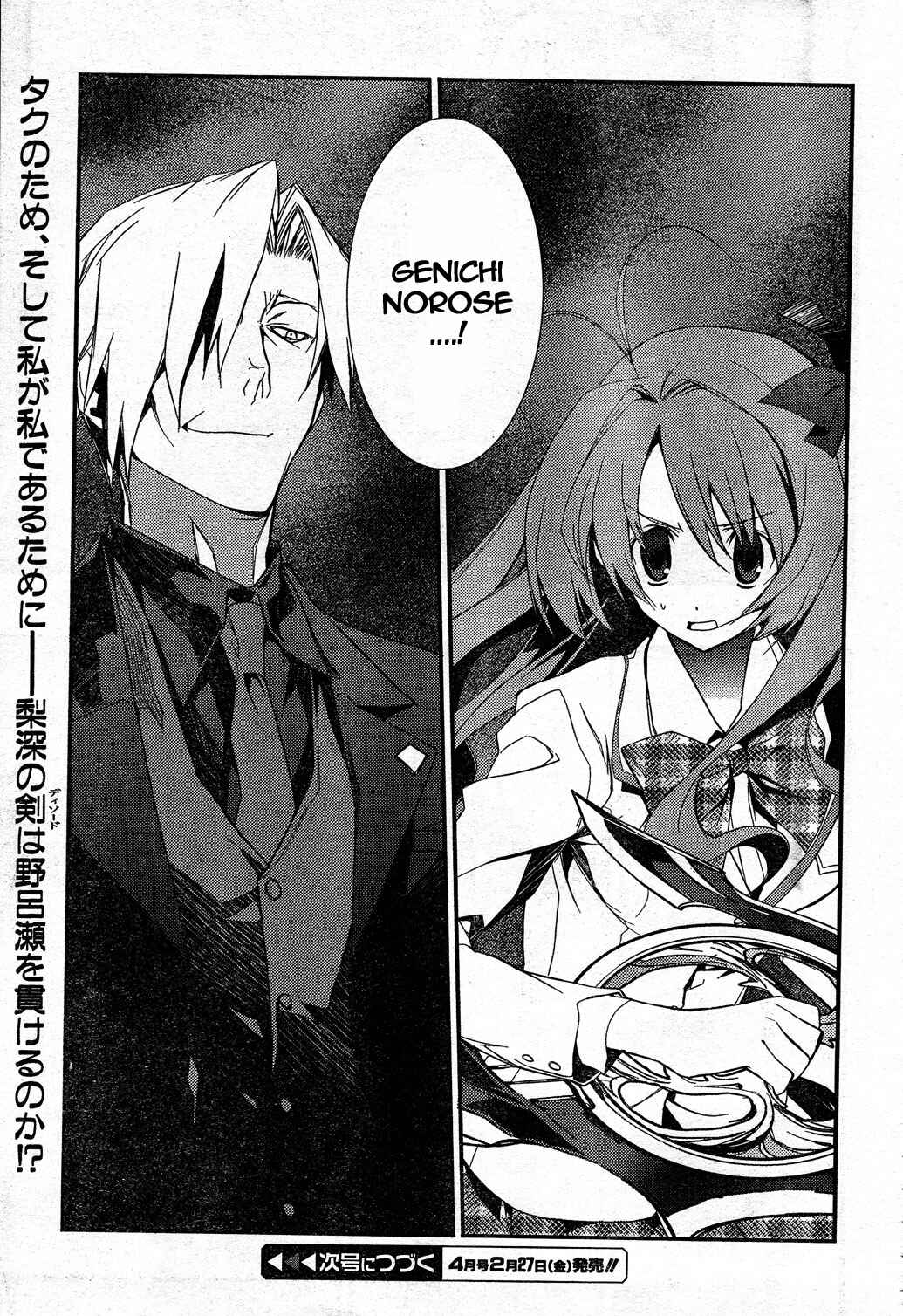 Page 21 Chapter 8 ChäoS;HEAd