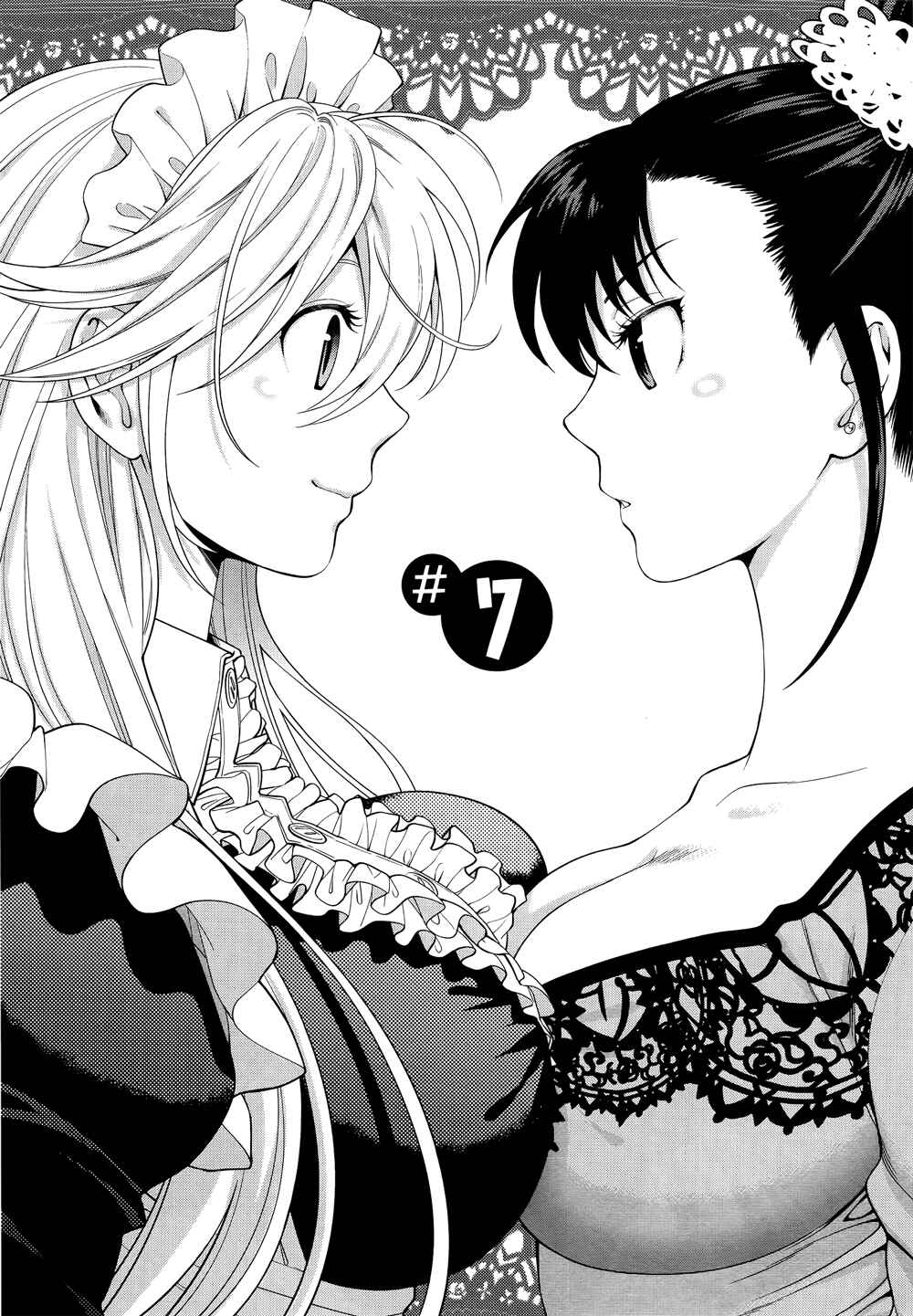 Page 2 Chapter 7 Koi Lemon