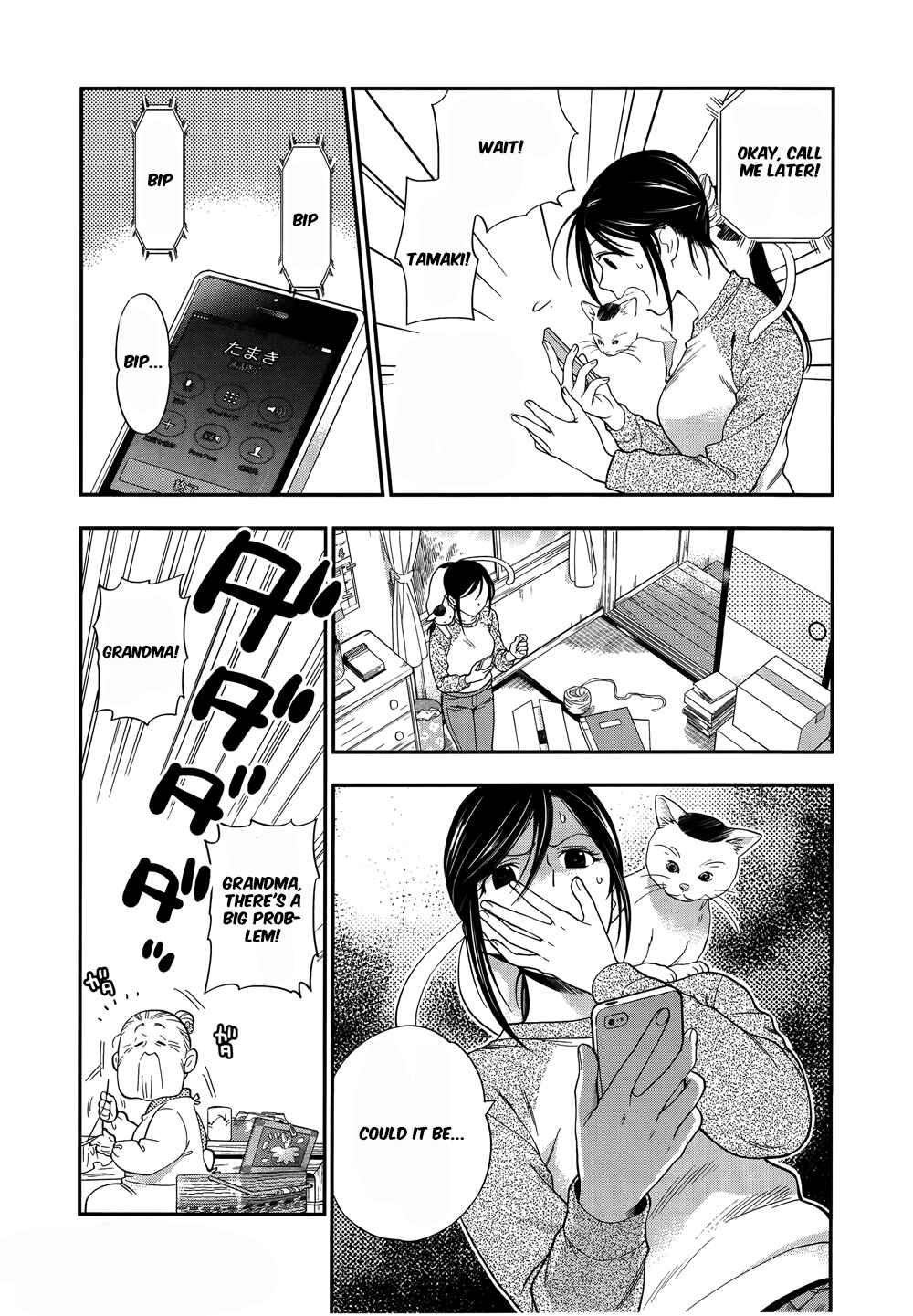 Page 13 Chapter 4 Koi Lemon