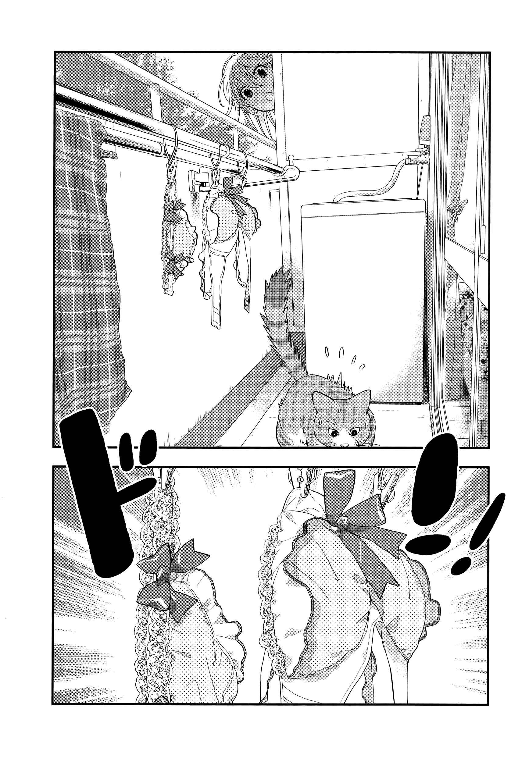 Page 15 Chapter 3 Koi Lemon