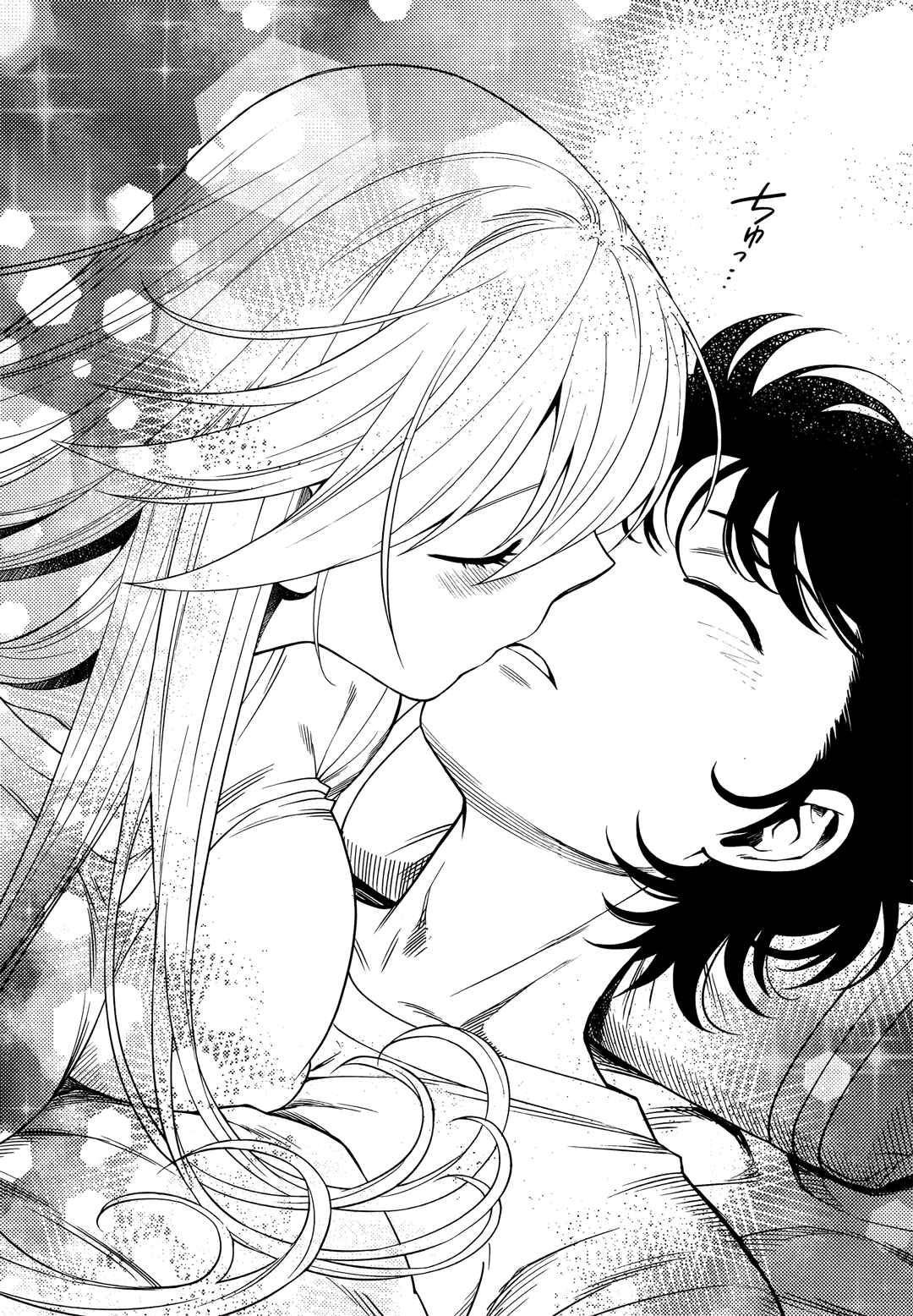Page 16 Chapter 8 Koi Lemon