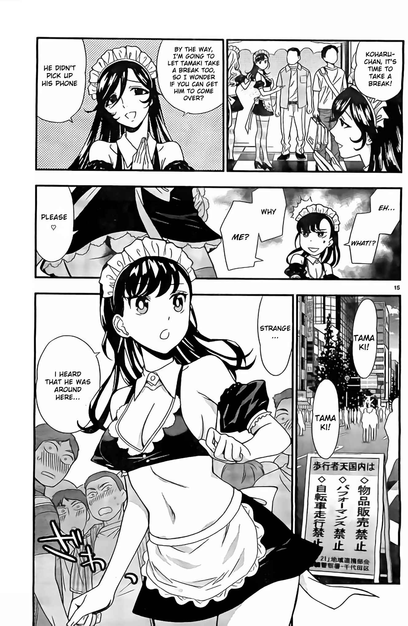 Page 16 Chapter 10 Koi Lemon