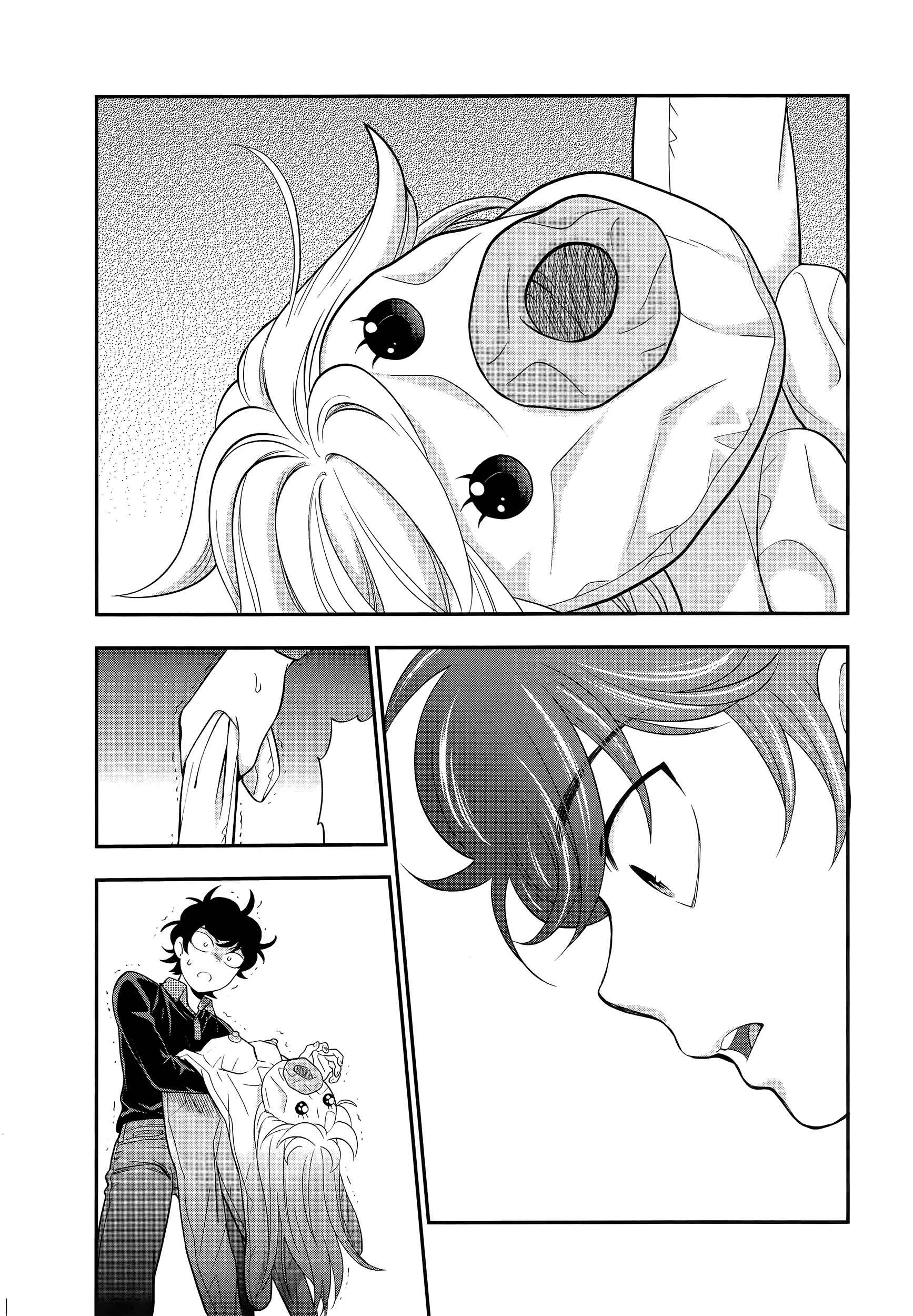 Page 23 Chapter 2 Koi Lemon