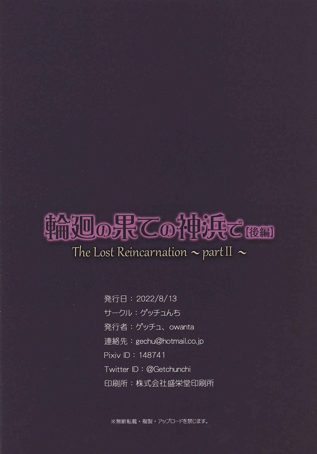 Page 29 Chapter 1 Magia Record: Puella Magi Madoka★Magica Side Story - The Lost Reincarnation (Doujinshi)