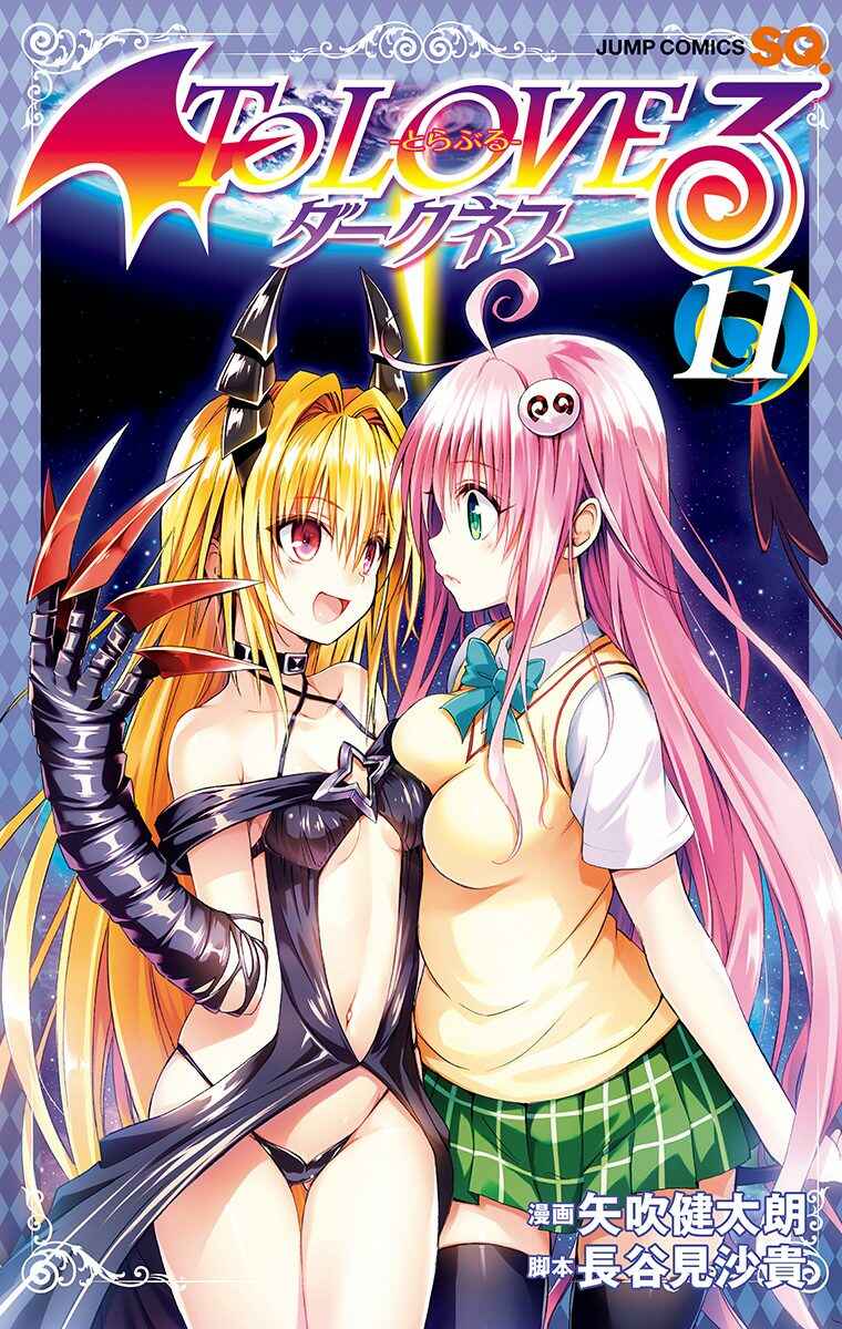 Page 1 Chapter 41 To Love Ru Darkness (Official Colored)