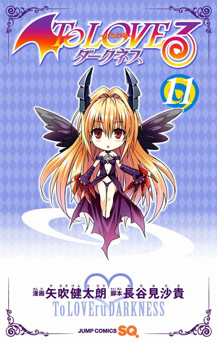 Page 7 Chapter 41 To Love Ru Darkness (Official Colored)