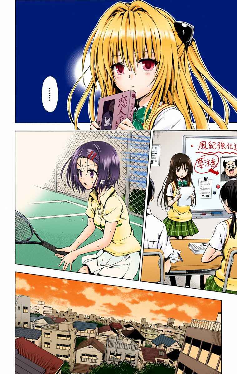 Page 26 Chapter 10 To Love Ru Darkness (Official Colored)