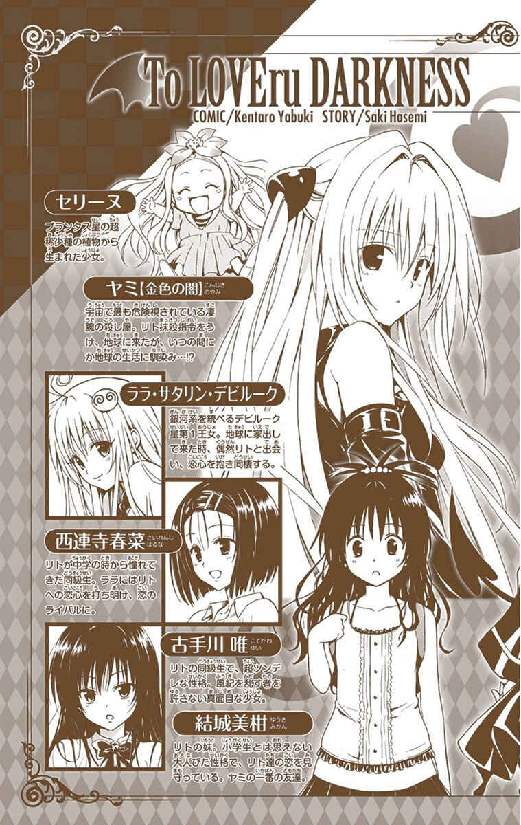 Page 8 Chapter 5 To Love Ru Darkness (Official Colored)